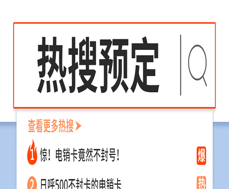 湖州电销专用卡