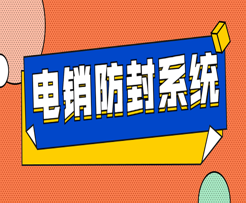云南电销卡外呼系统
