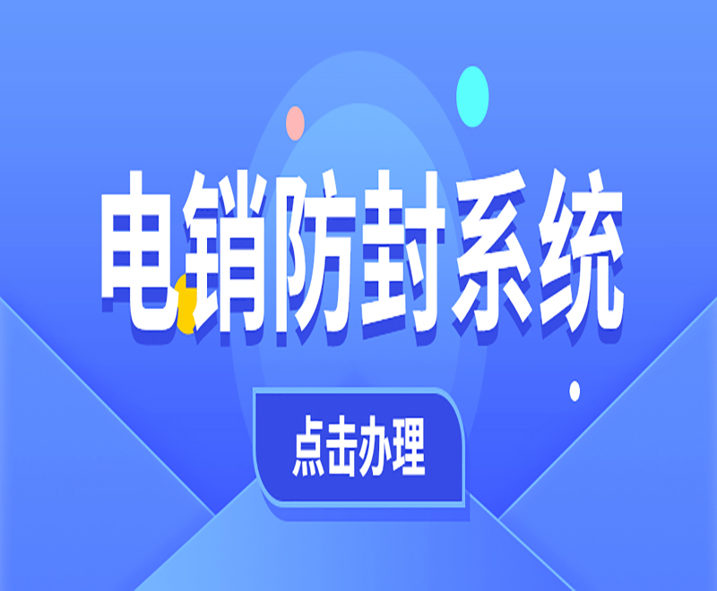 深圳电销外呼系统