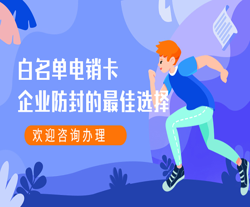 电话销售卡重庆