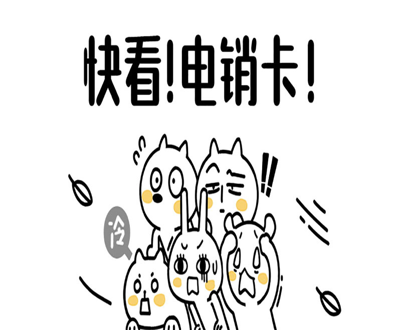 上海电销卡办理渠道