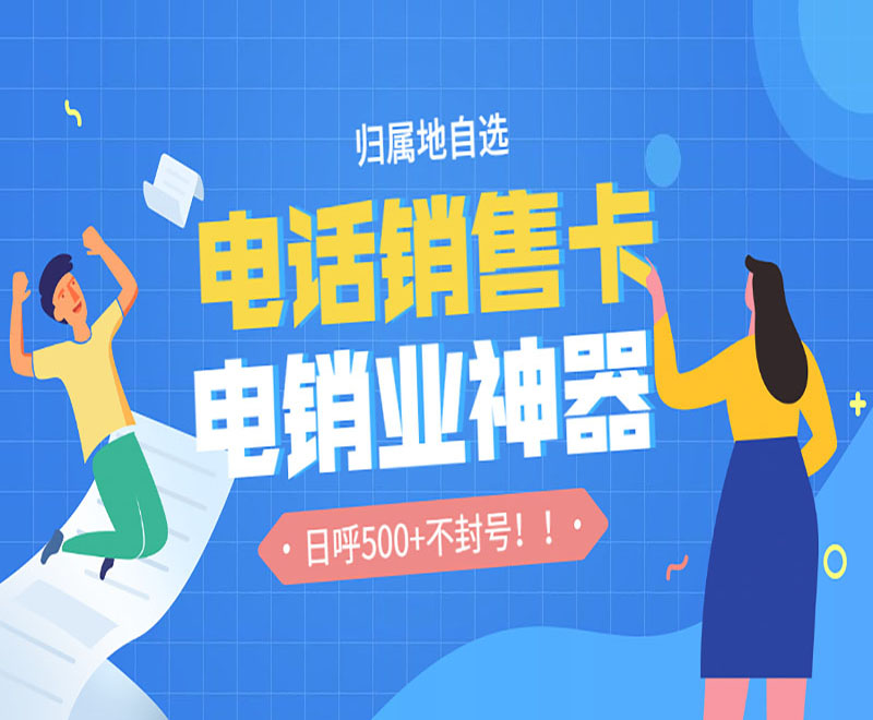 太原电话不封语音卡
