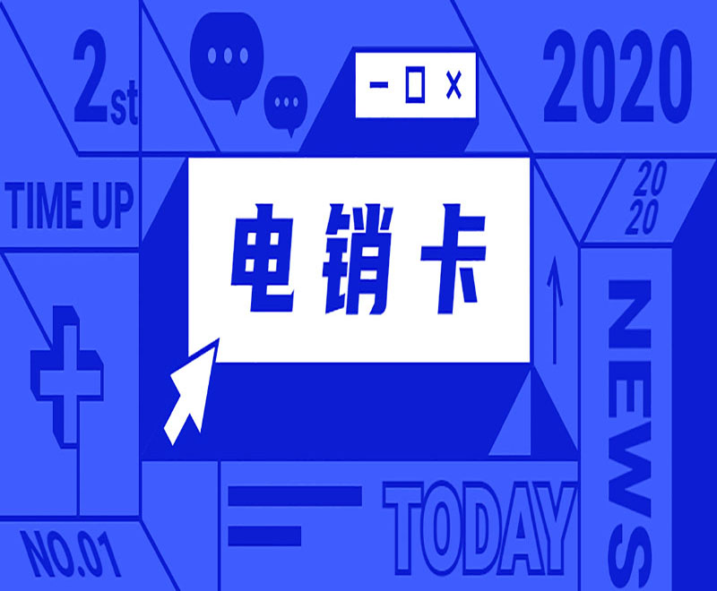 大连哪里有防封电销卡