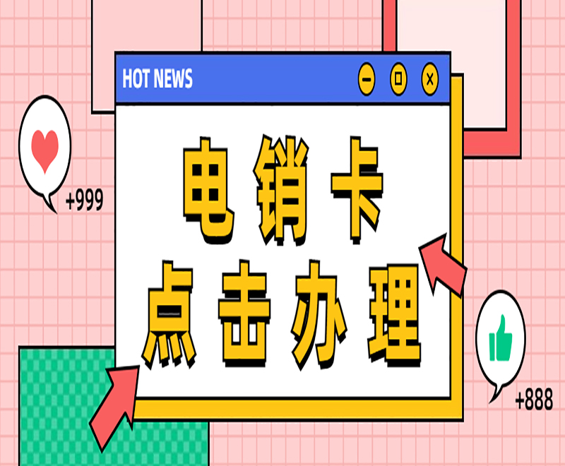 桂林电销语音卡