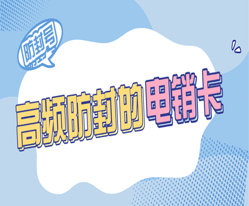 电销行业为什么选择电销卡外呼？