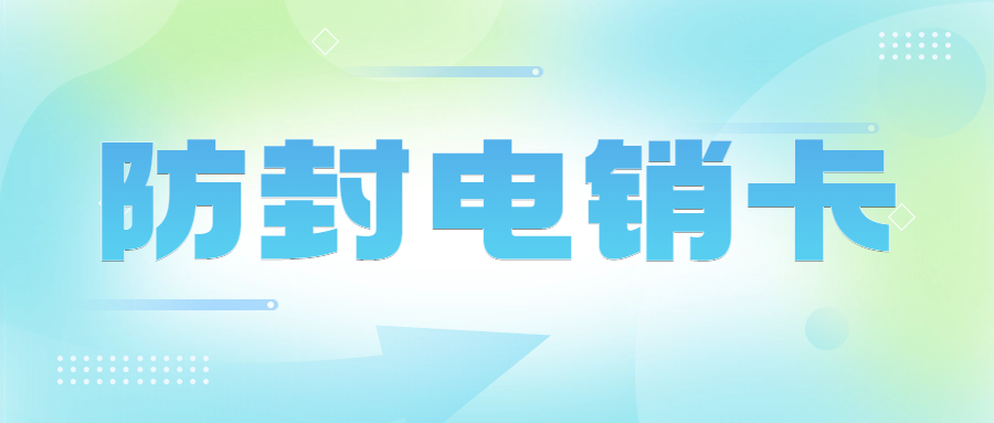 电销外呼频繁被封号怎么办？如何解决？